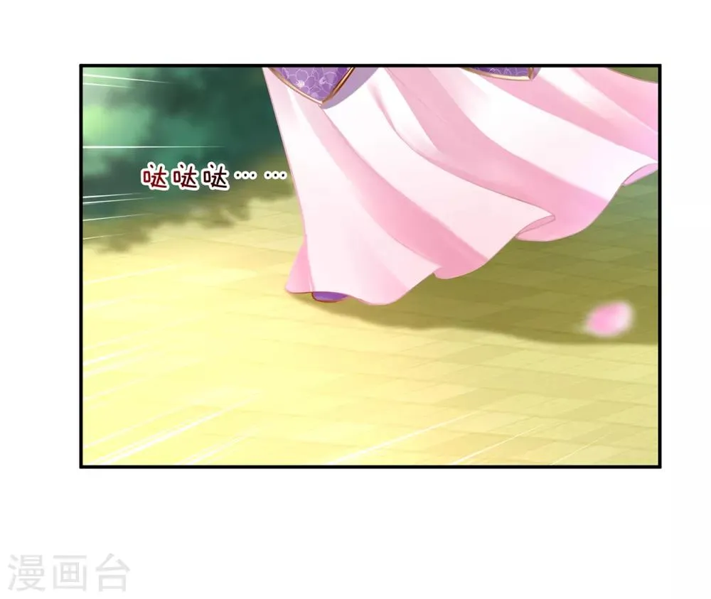 第79话 无法抑制的可怕欲望 第2页