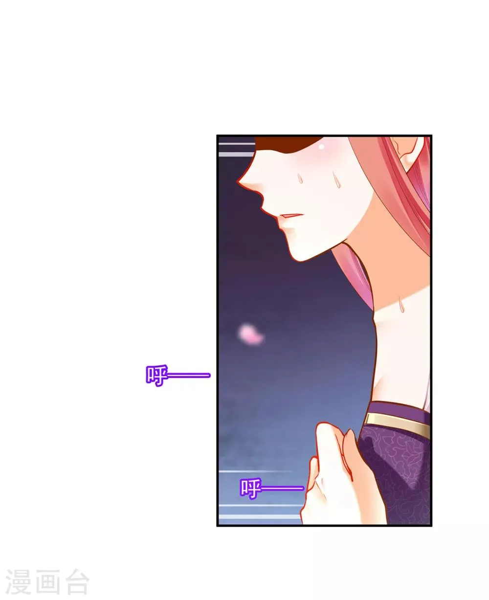 第79话 无法抑制的可怕欲望 第3页