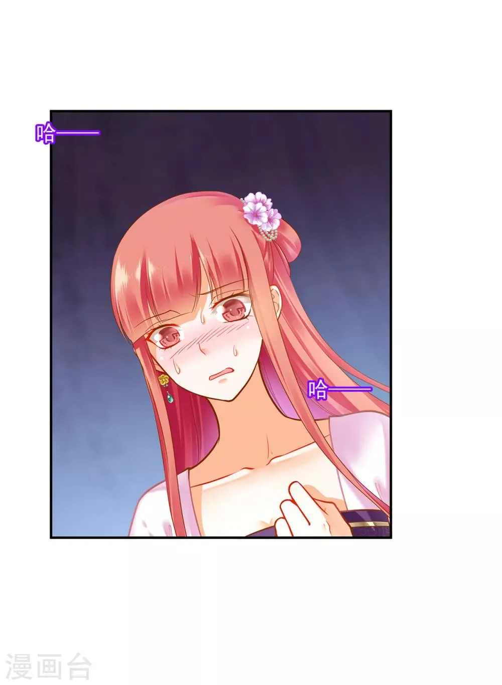 第79话 无法抑制的可怕欲望 第4页