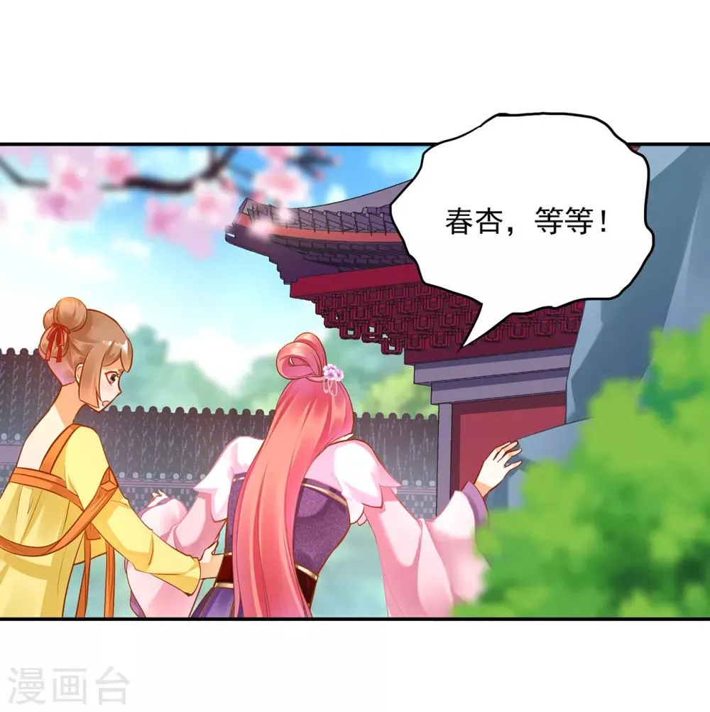 第79话 无法抑制的可怕欲望 第5页