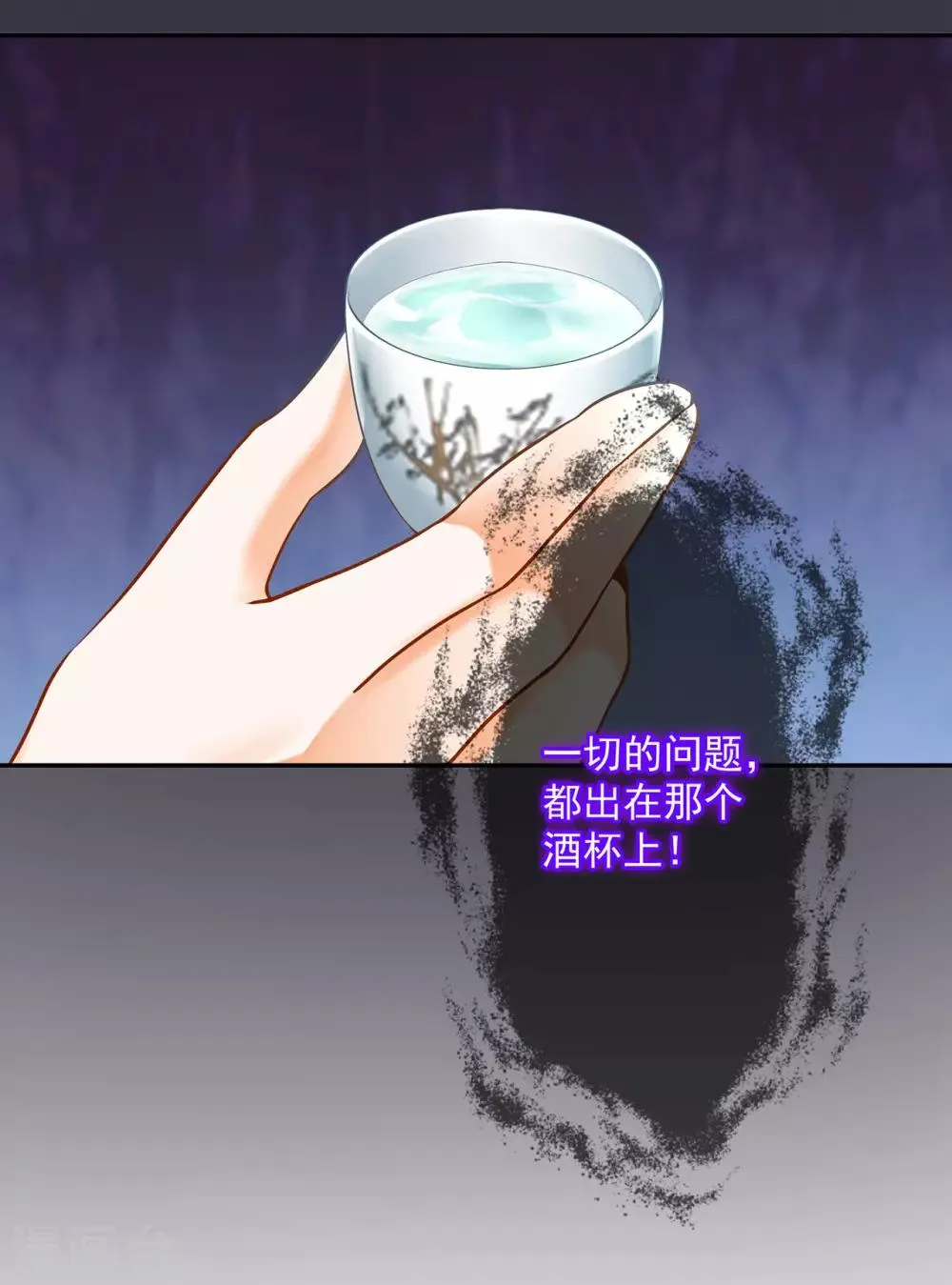 第79话 无法抑制的可怕欲望 第18页