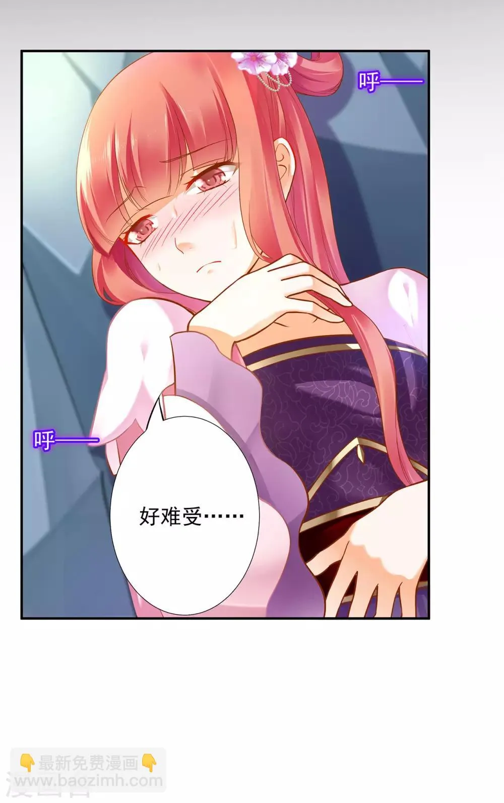 第79话 无法抑制的可怕欲望 第19页