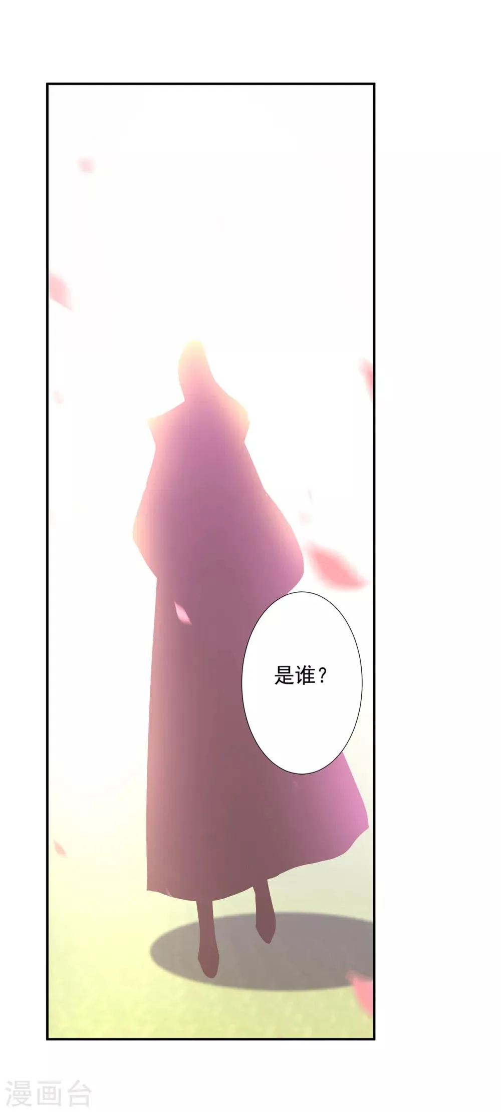 第79话 无法抑制的可怕欲望 第21页
