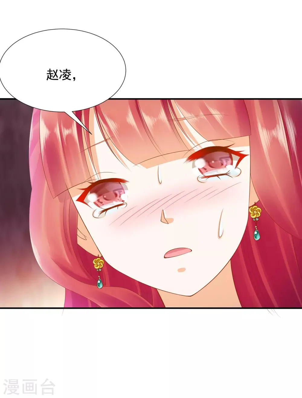 第79话 无法抑制的可怕欲望 第23页