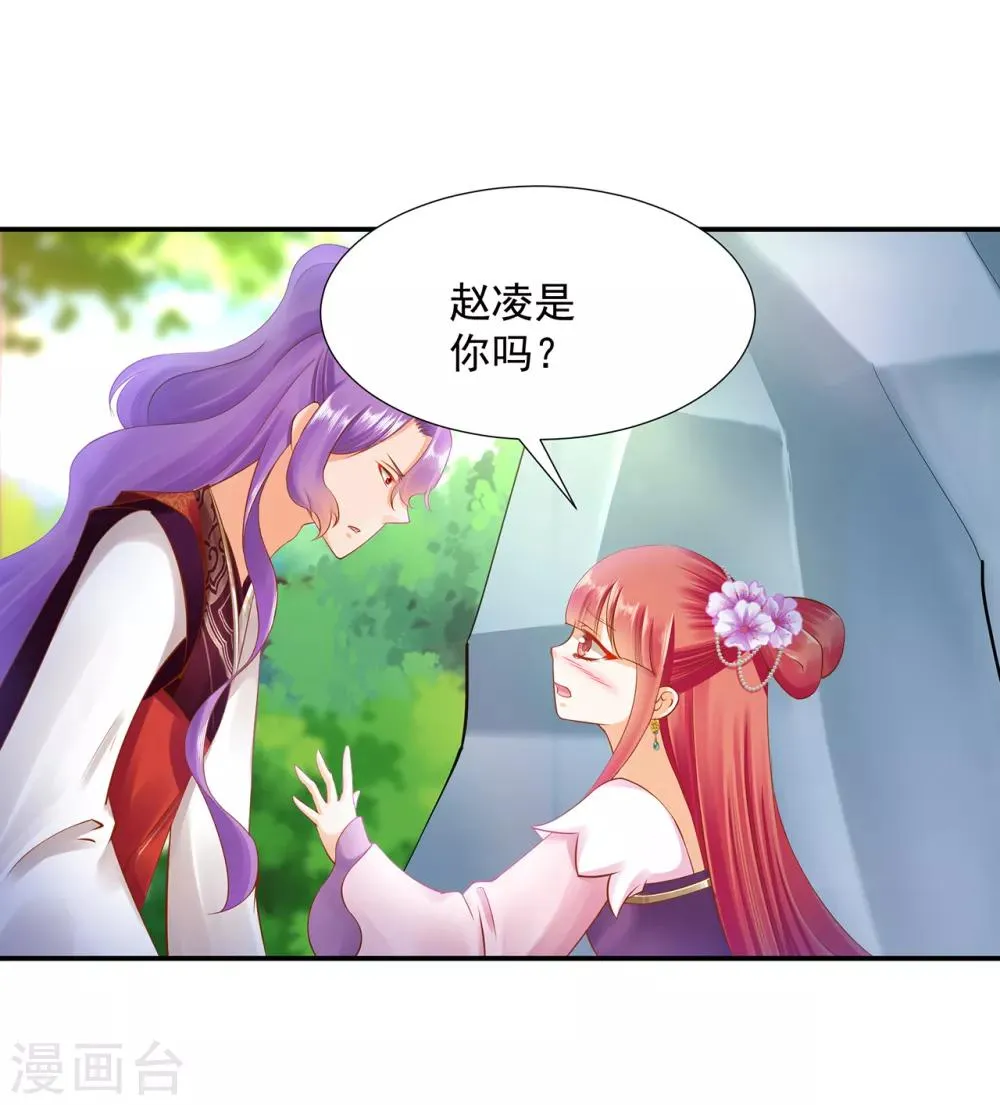 第79话 无法抑制的可怕欲望 第24页