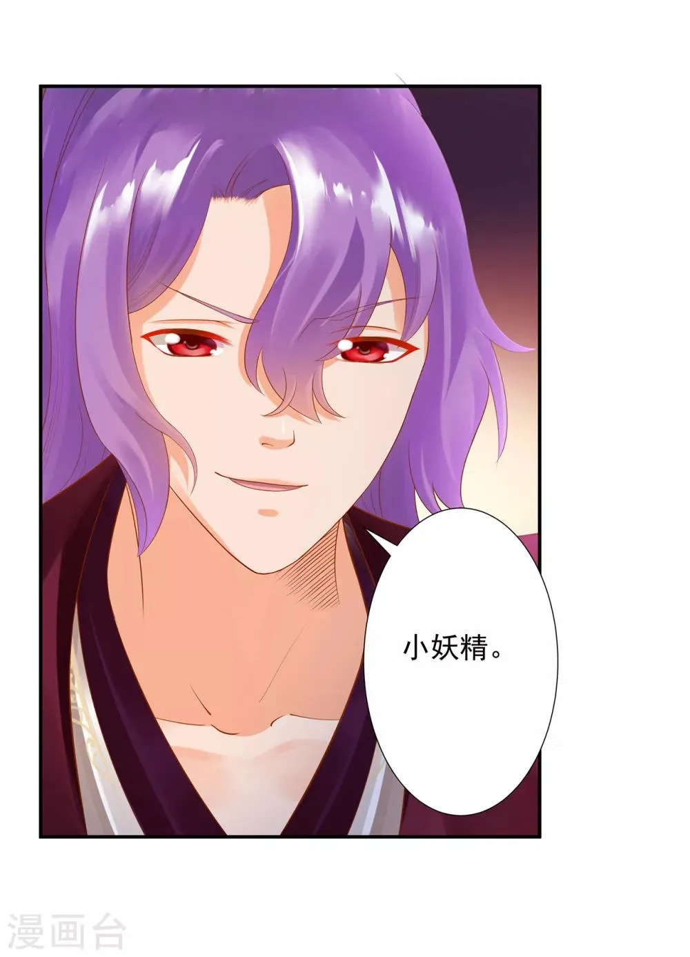 第79话 无法抑制的可怕欲望 第25页