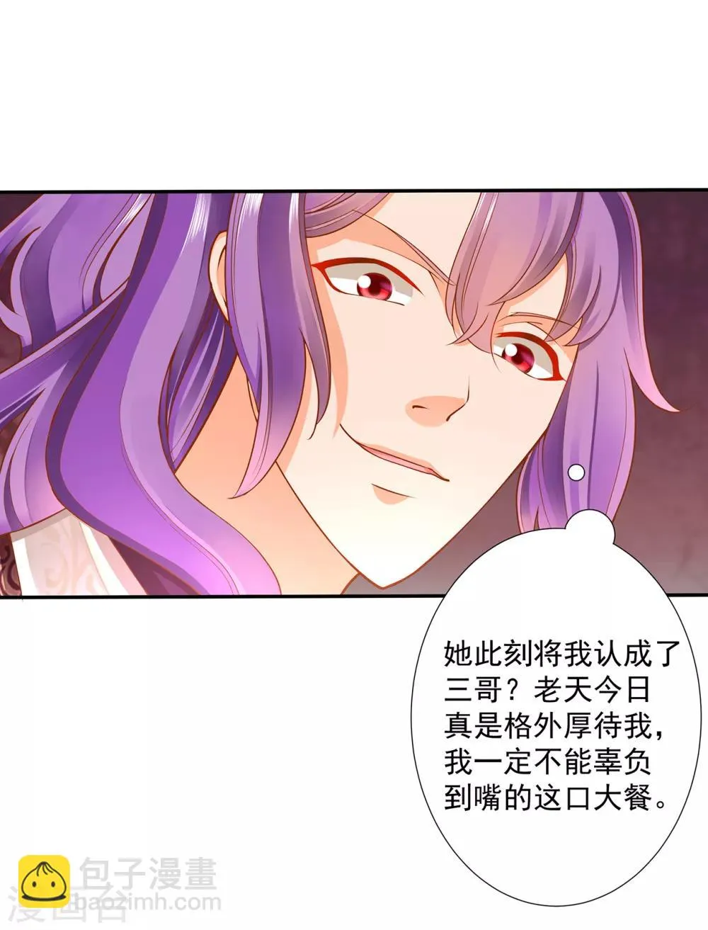 第79话 无法抑制的可怕欲望 第27页