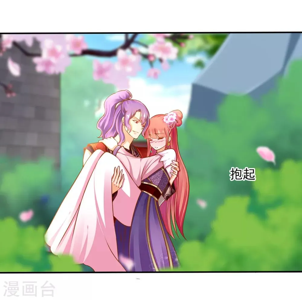 第79话 无法抑制的可怕欲望 第30页