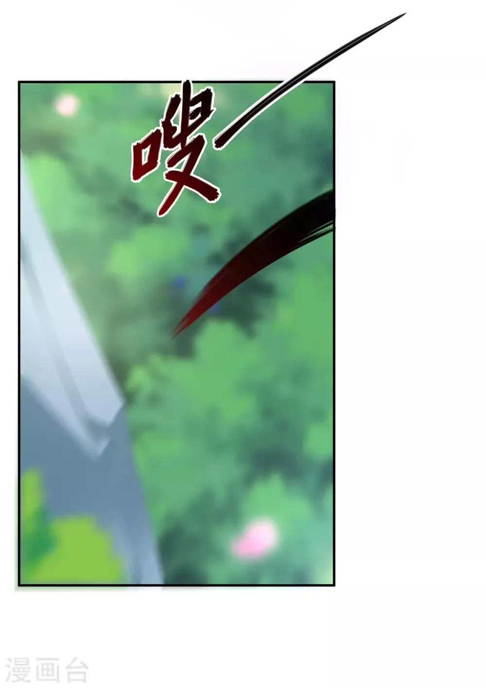 第79话 无法抑制的可怕欲望 第32页