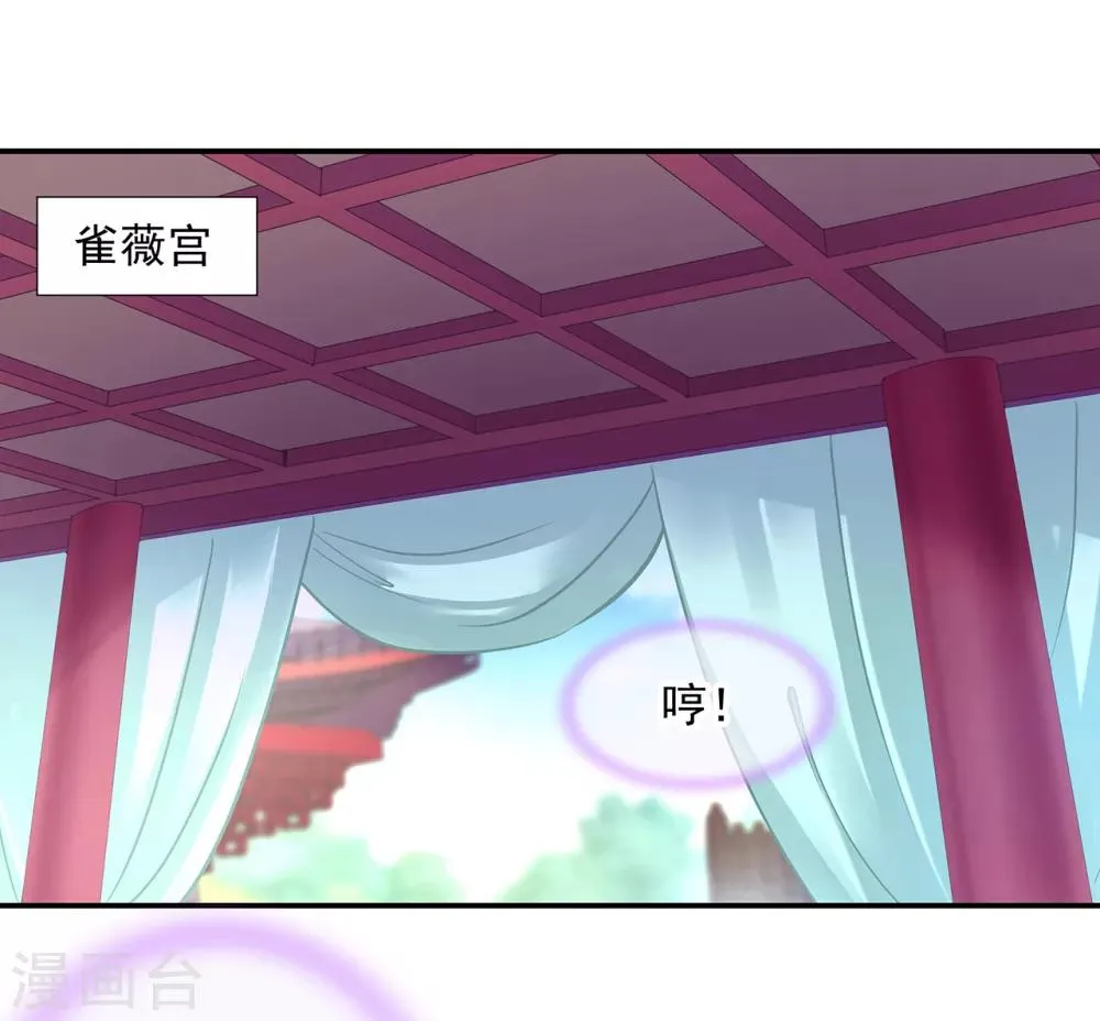 第79话 无法抑制的可怕欲望 第34页