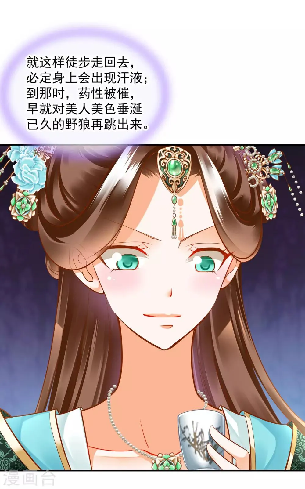 第79话 无法抑制的可怕欲望 第38页