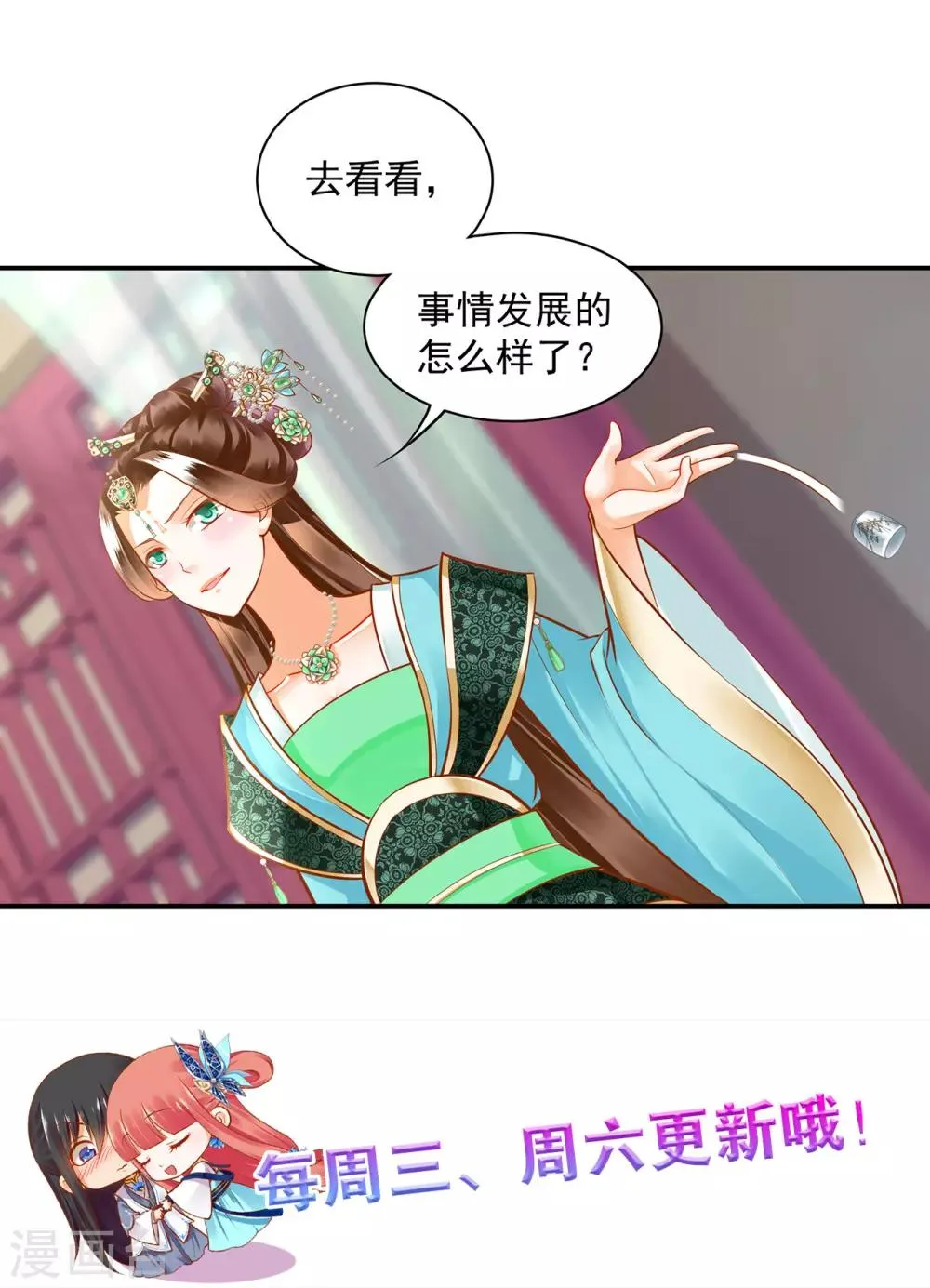 第79话 无法抑制的可怕欲望 第41页