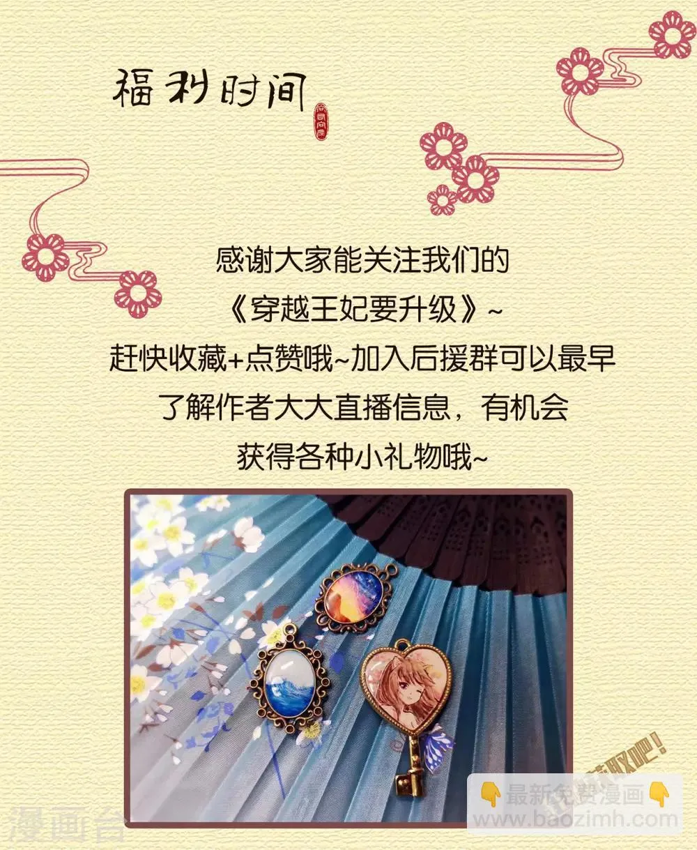 第79话 无法抑制的可怕欲望 第44页