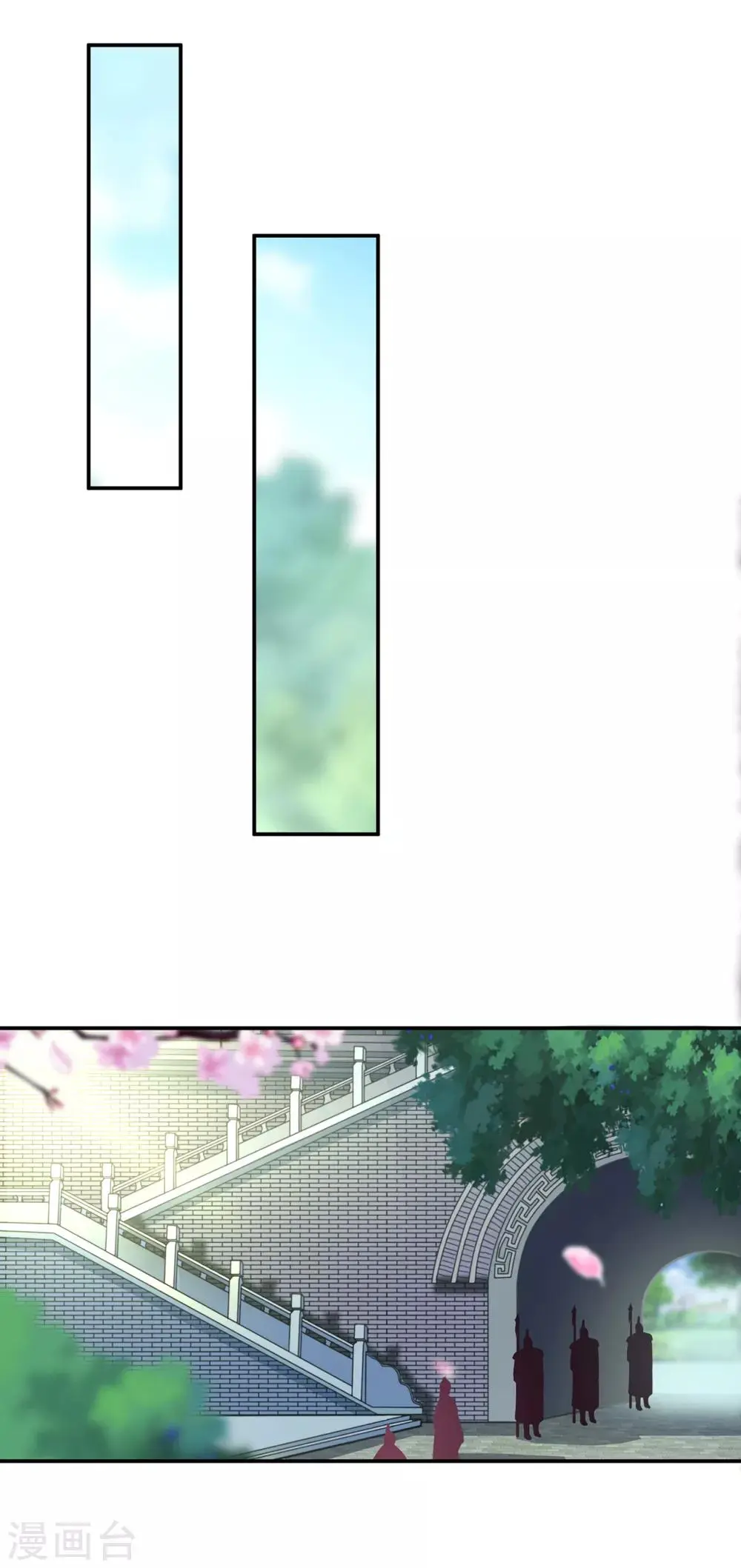 第80话 及时赶到 第7页