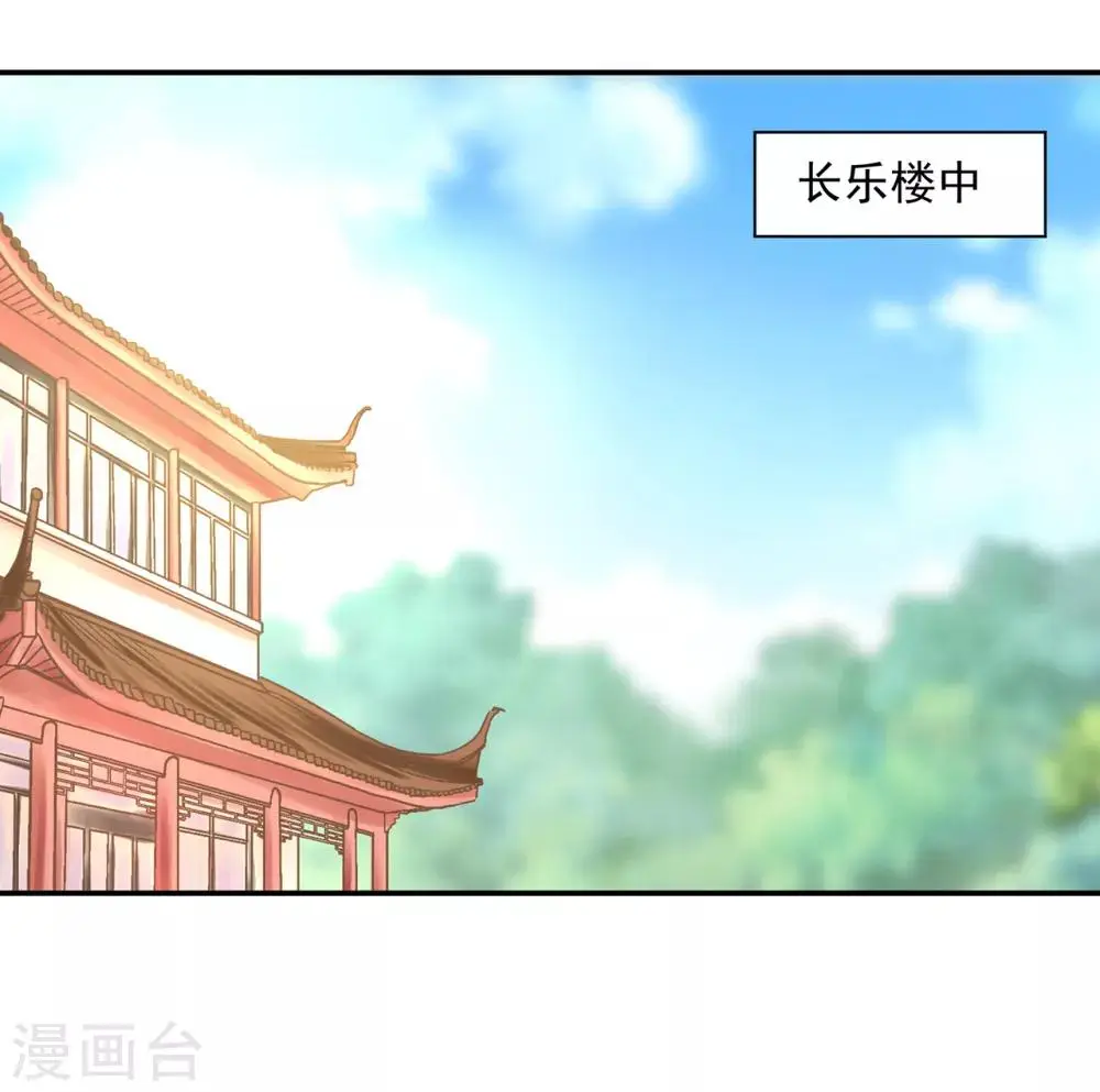第80话 及时赶到 第15页