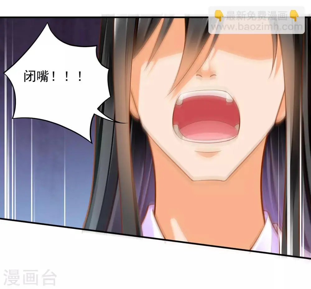 第80话 及时赶到 第28页