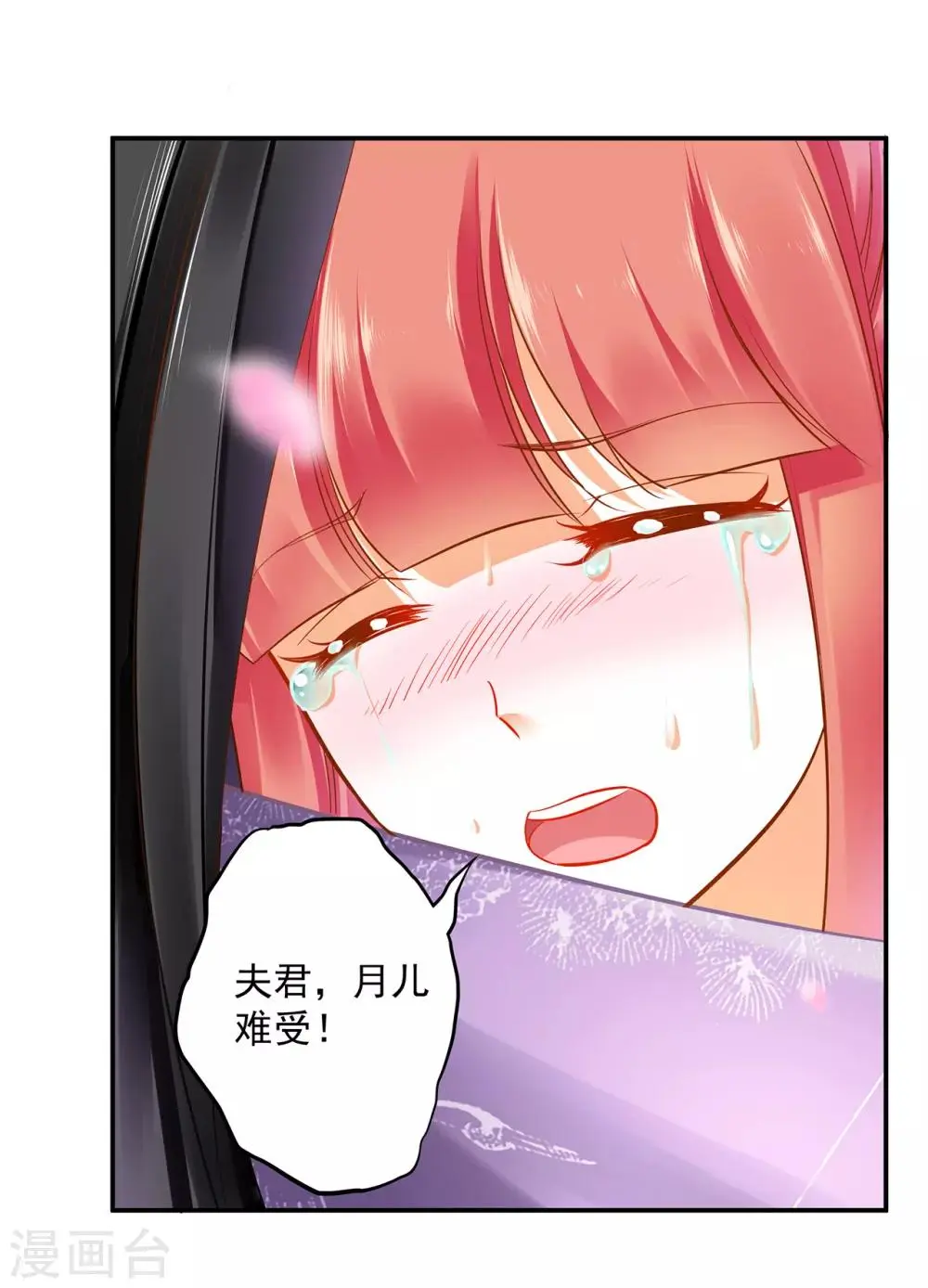 第80话 及时赶到 第32页