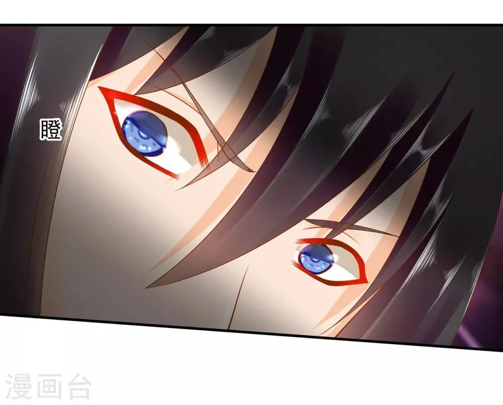 第80话 及时赶到 第33页