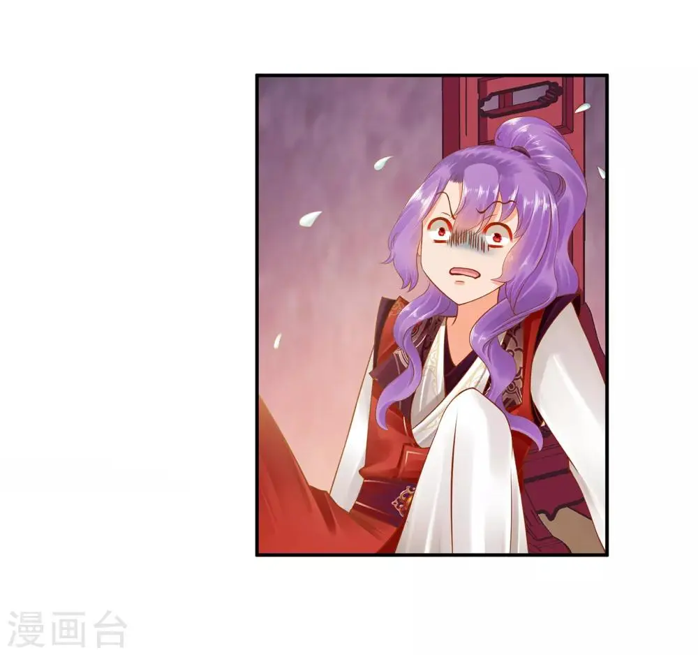 第80话 及时赶到 第34页