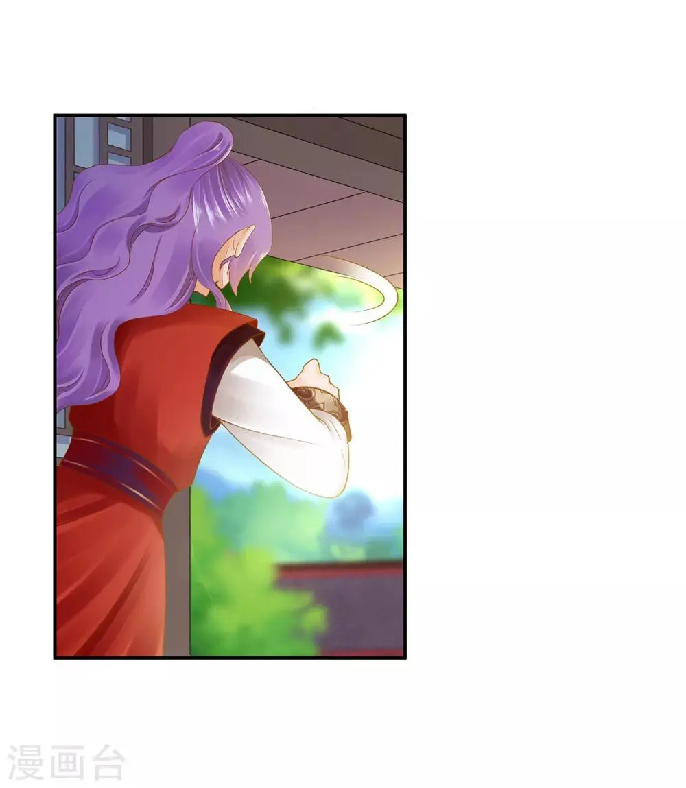第80话 及时赶到 第35页