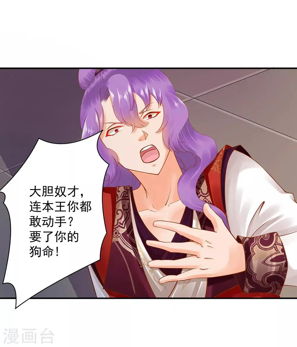 第80话 及时赶到 第37页