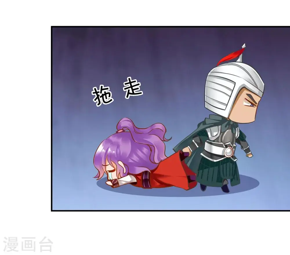 第80话 及时赶到 第39页