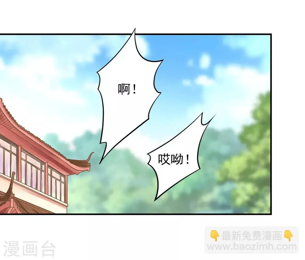 第80话 及时赶到 第40页