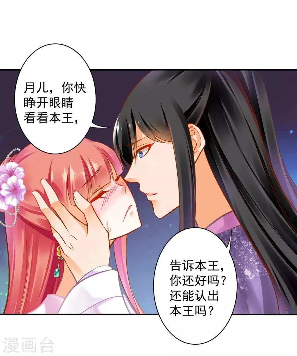第80话 及时赶到 第41页