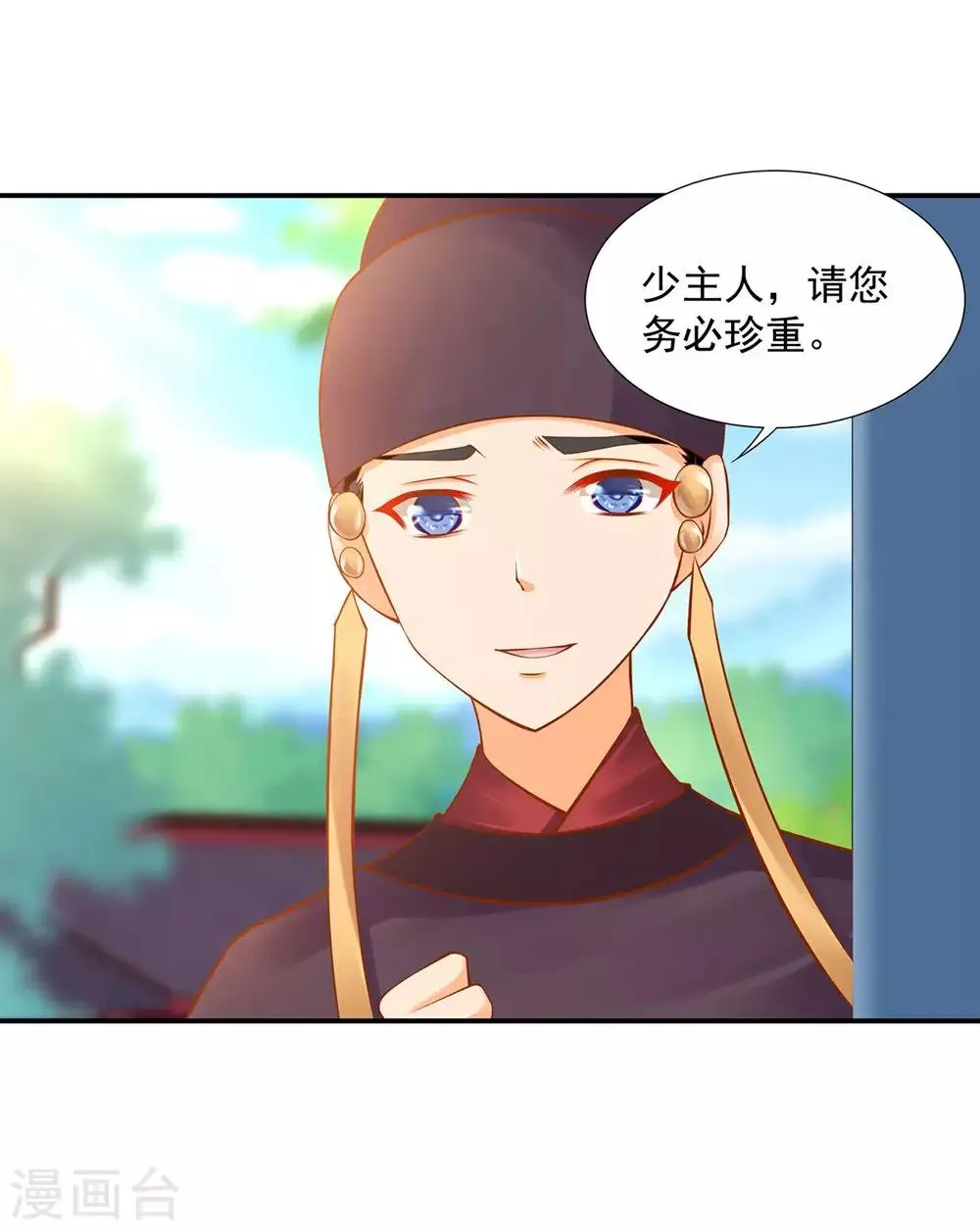 第81话 居然做出那种事 第14页