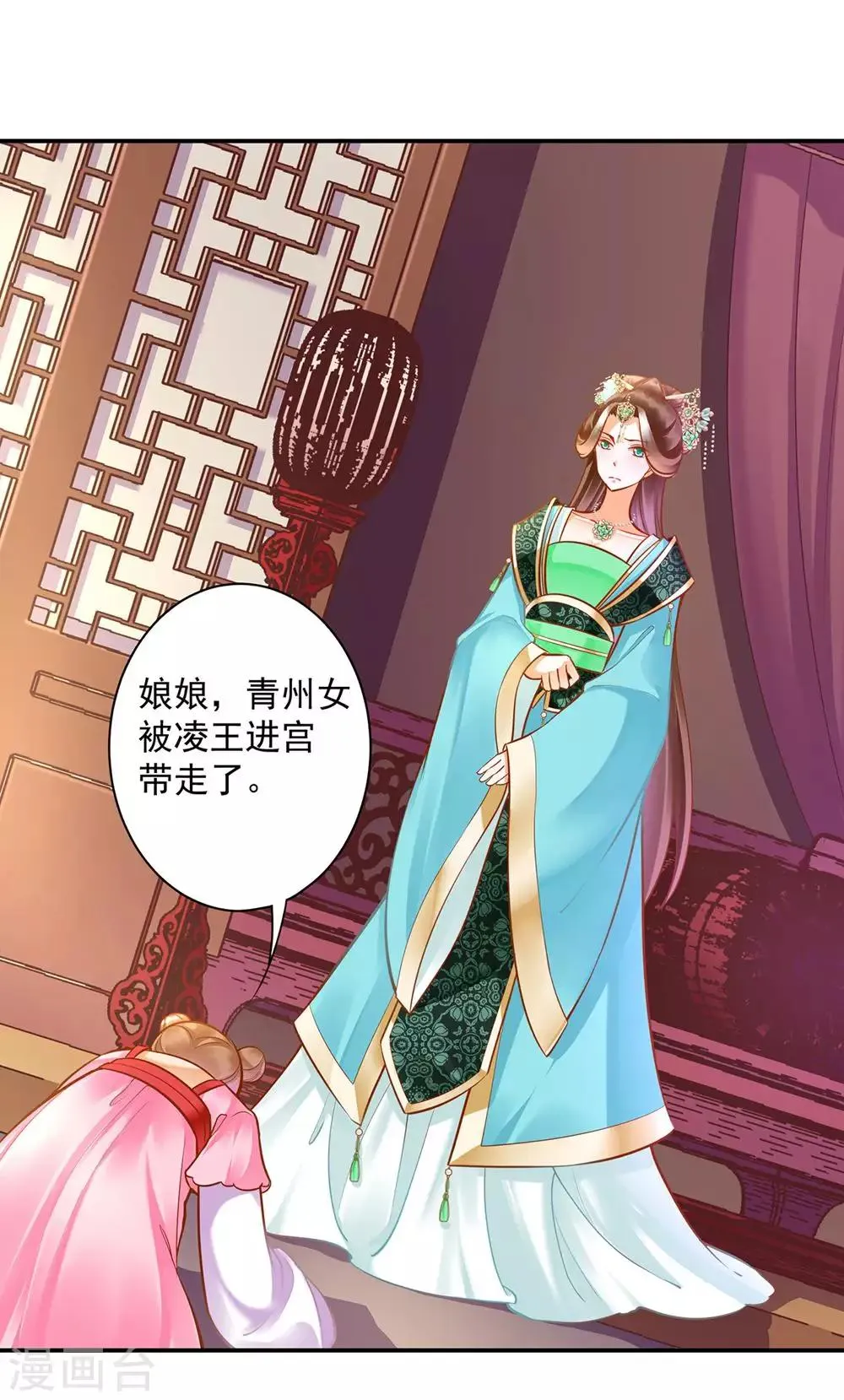第81话 居然做出那种事 第19页