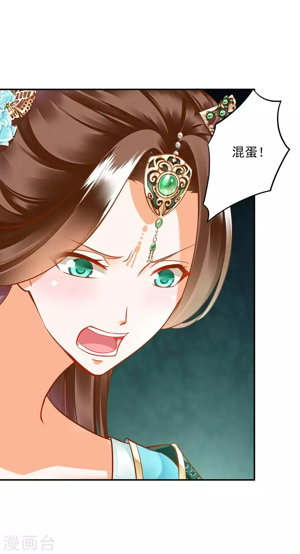 第81话 居然做出那种事 第27页