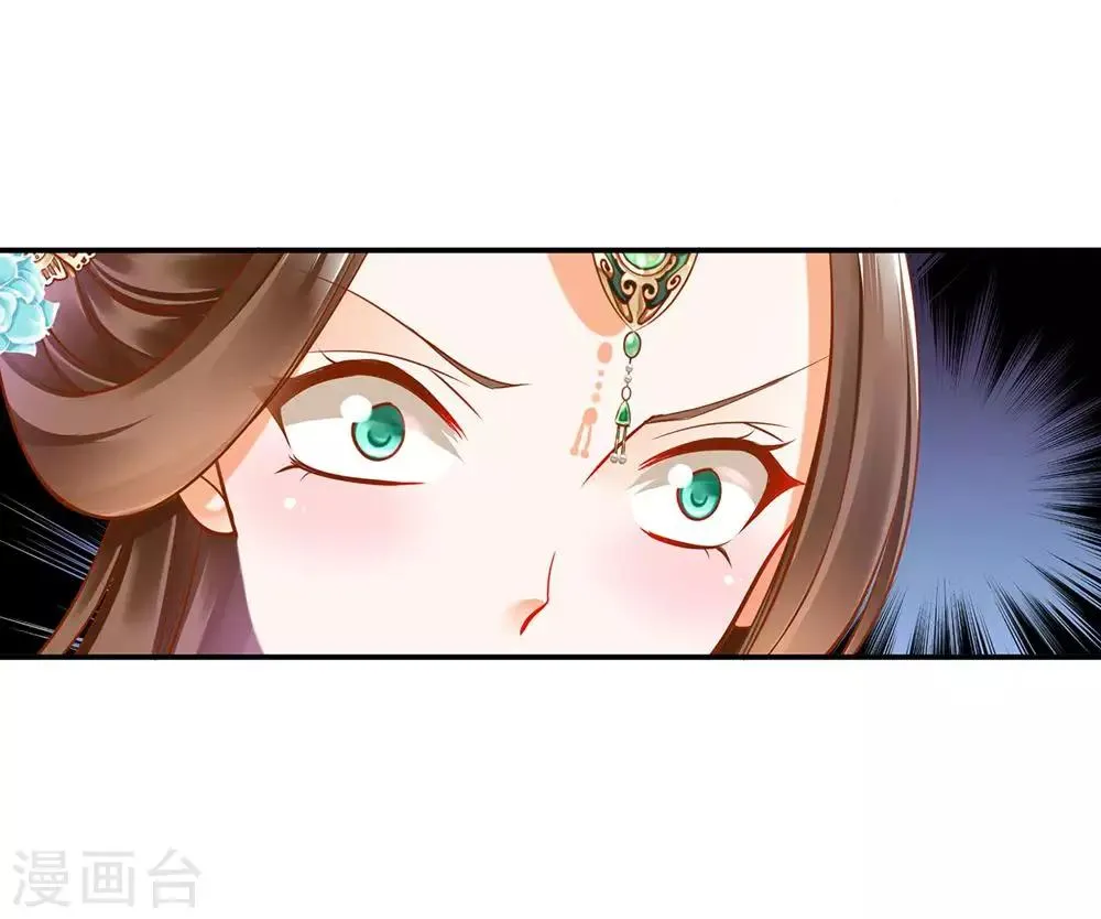 第81话 居然做出那种事 第31页