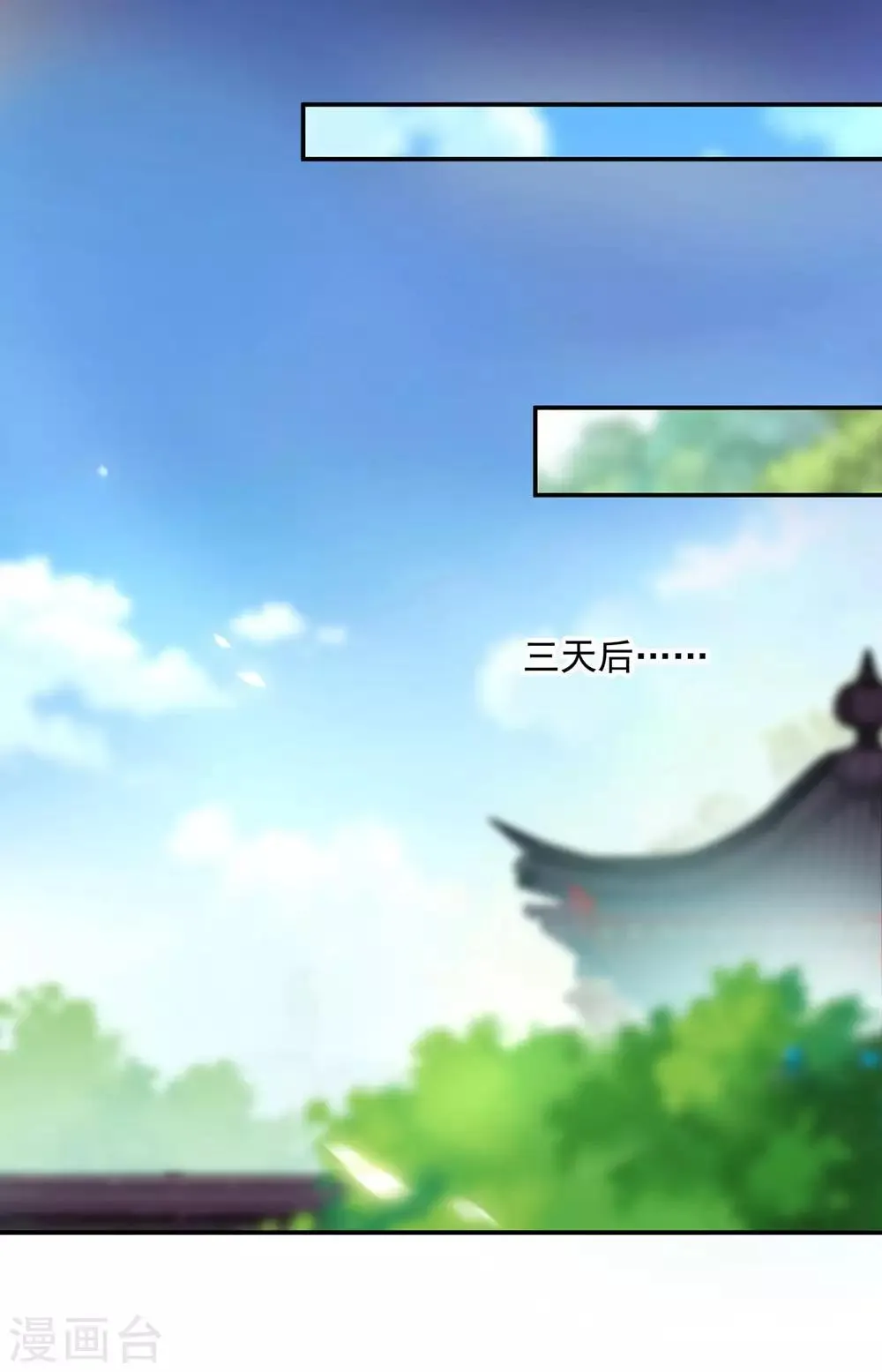 第81话 居然做出那种事 第36页