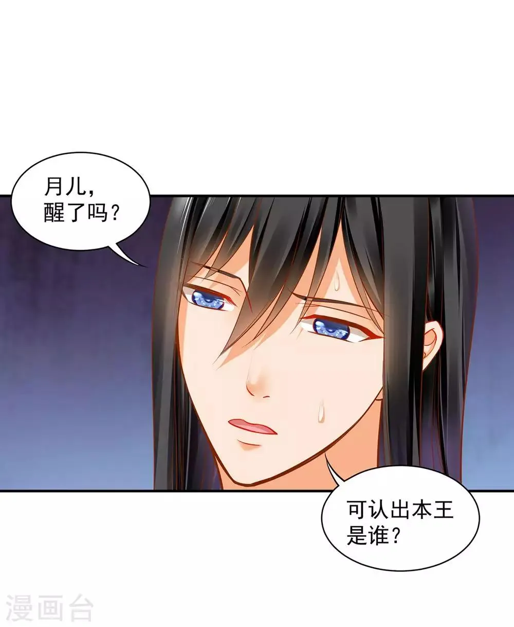 第81话 居然做出那种事 第41页
