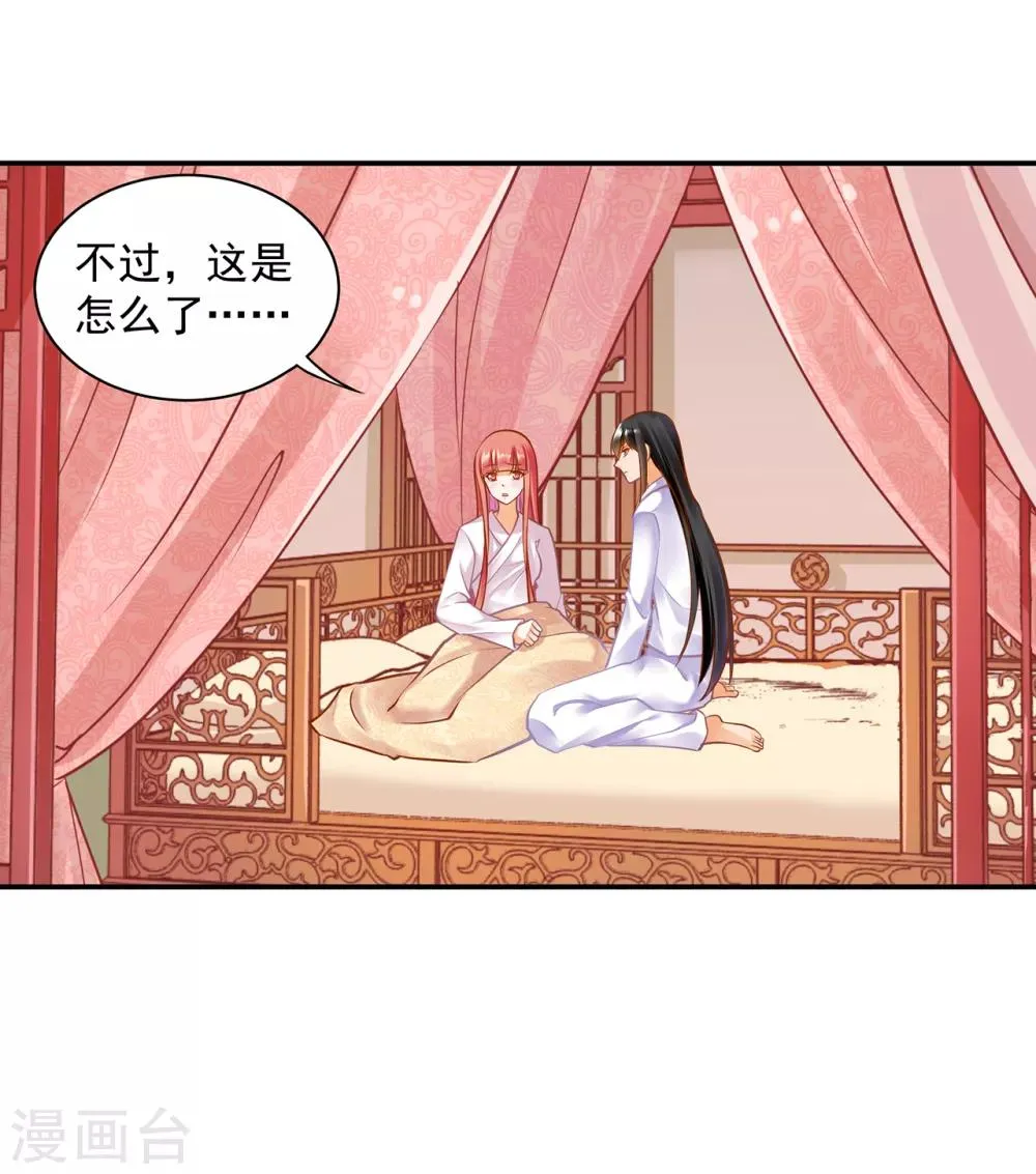 第82话 我把赵凌给…… 第4页