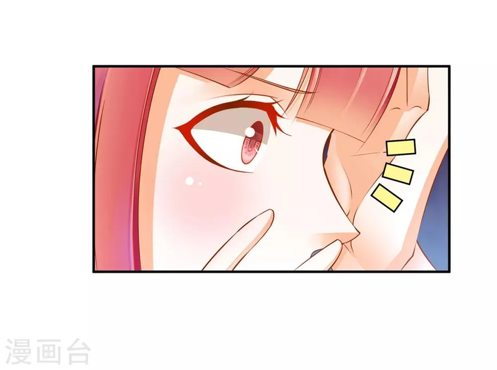 第82话 我把赵凌给…… 第7页