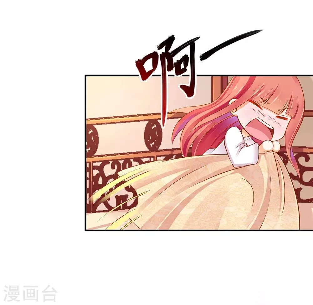 第82话 我把赵凌给…… 第9页