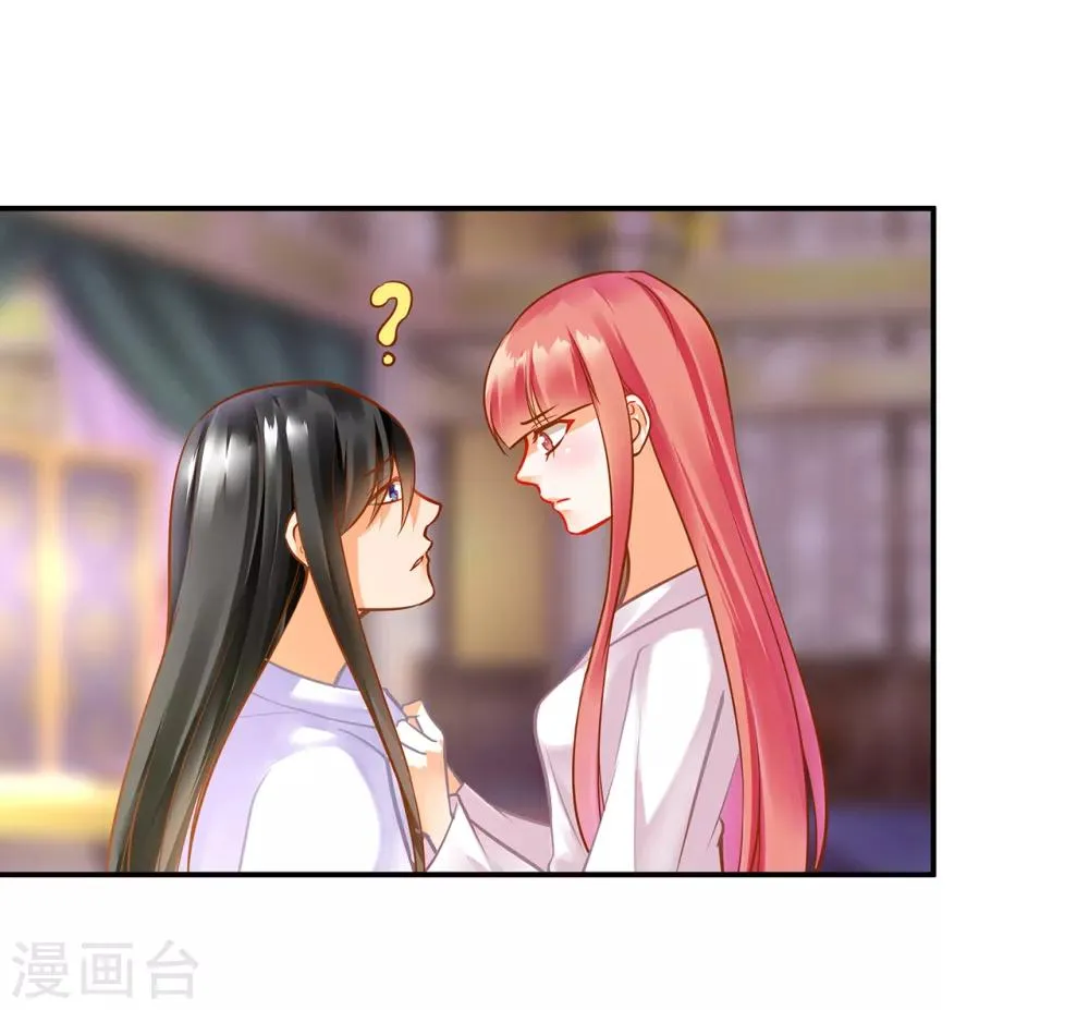 第82话 我把赵凌给…… 第15页