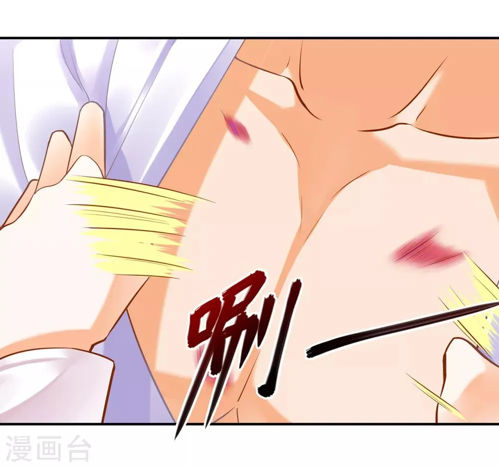 第82话 我把赵凌给…… 第16页
