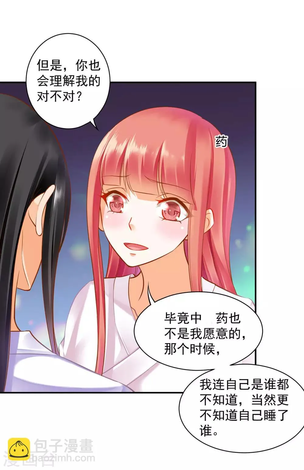 第82话 我把赵凌给…… 第28页