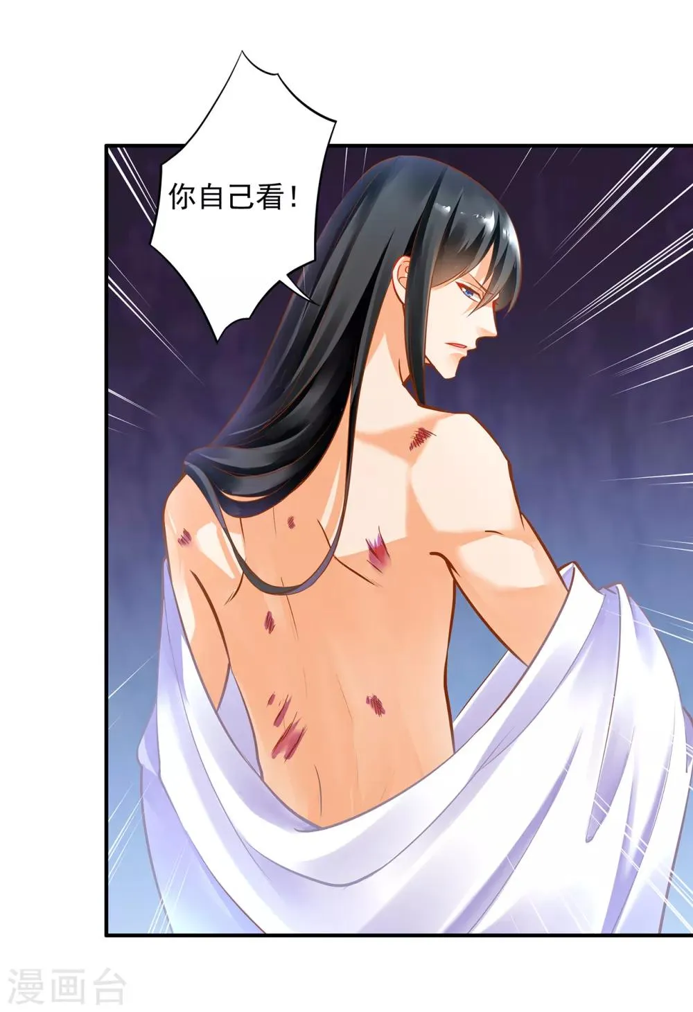 第82话 我把赵凌给…… 第33页
