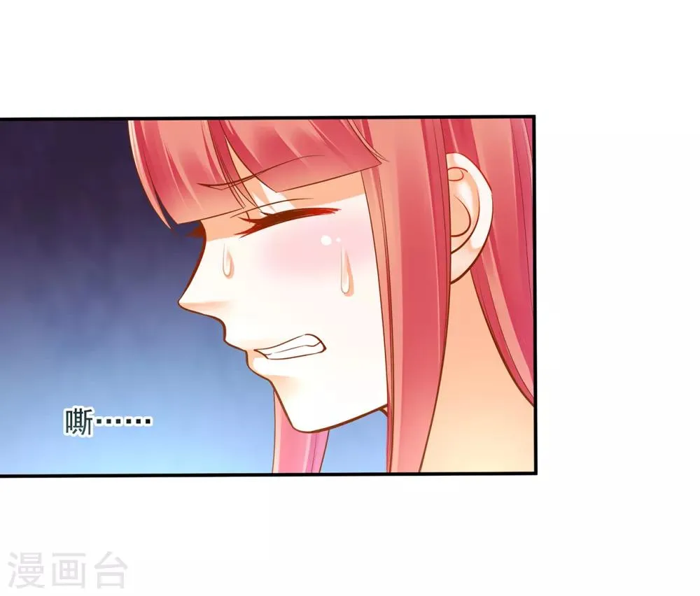 第82话 我把赵凌给…… 第41页