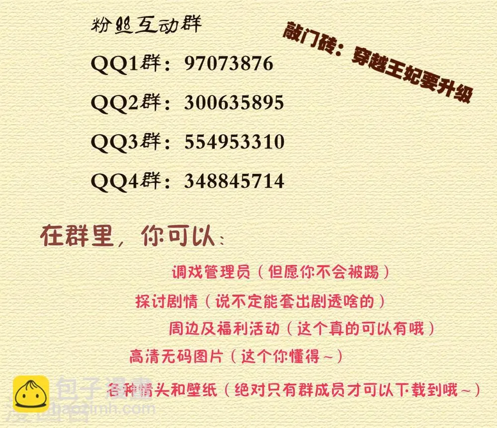 第82话 我把赵凌给…… 第46页