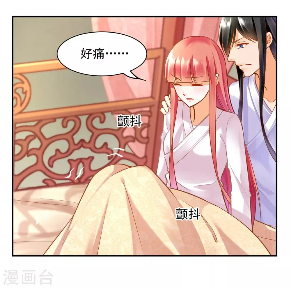第83话 妻奴上线 第2页