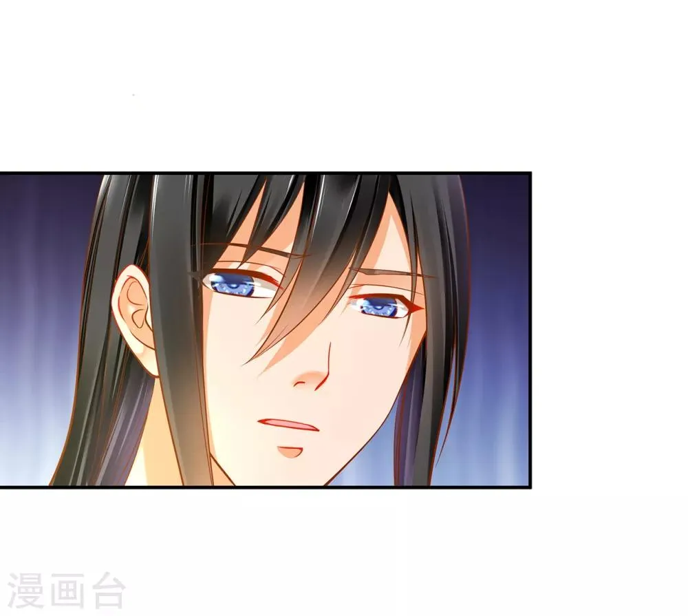 第83话 妻奴上线 第3页