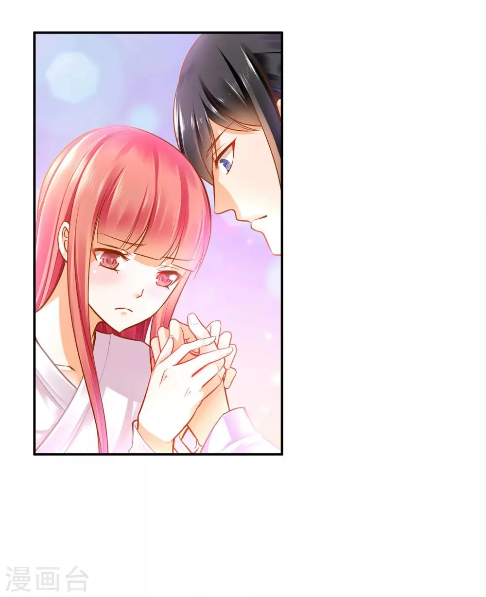 第83话 妻奴上线 第17页