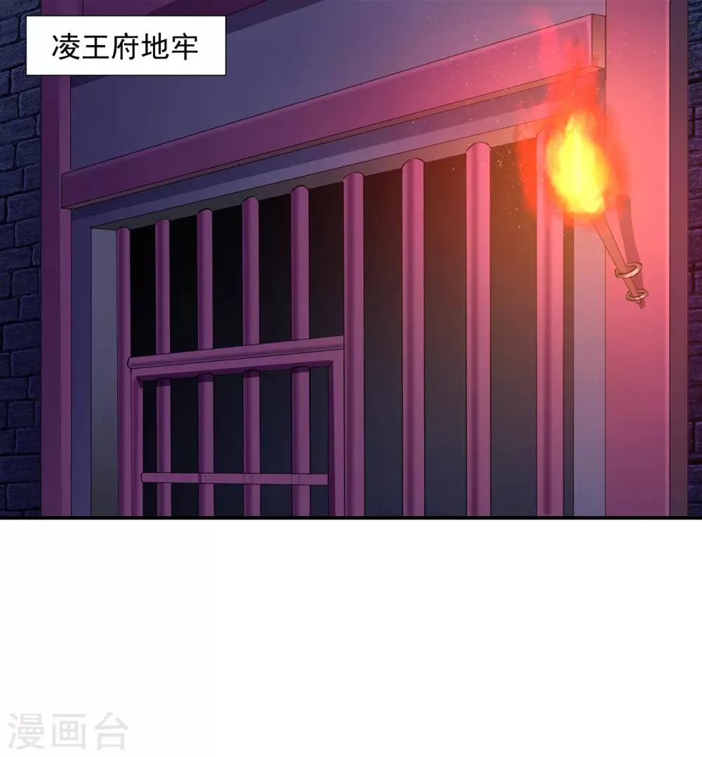 第83话 妻奴上线 第23页