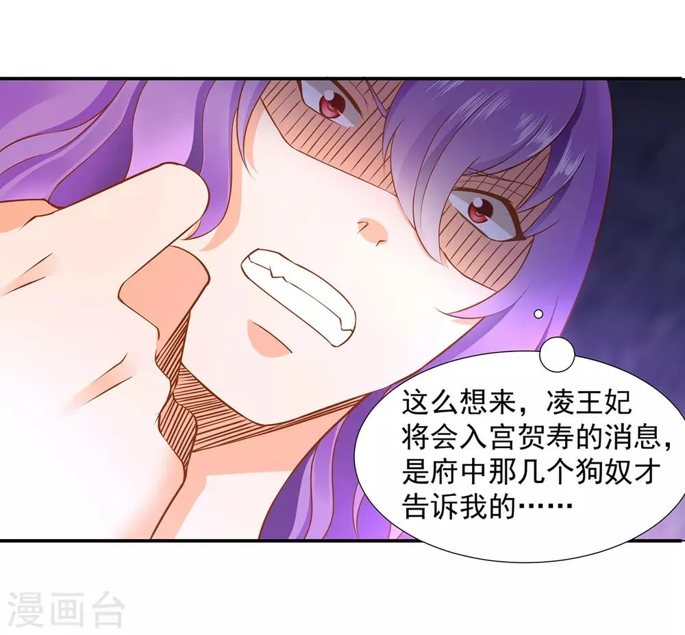 第83话 妻奴上线 第27页
