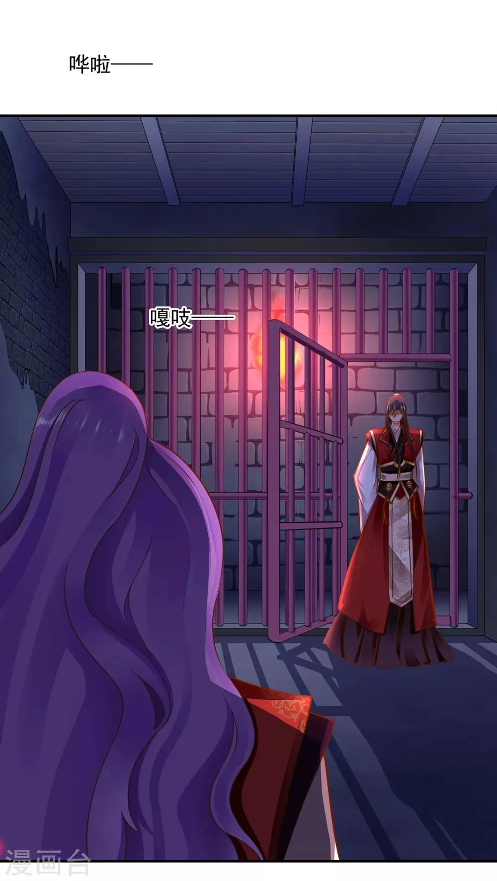 第83话 妻奴上线 第28页