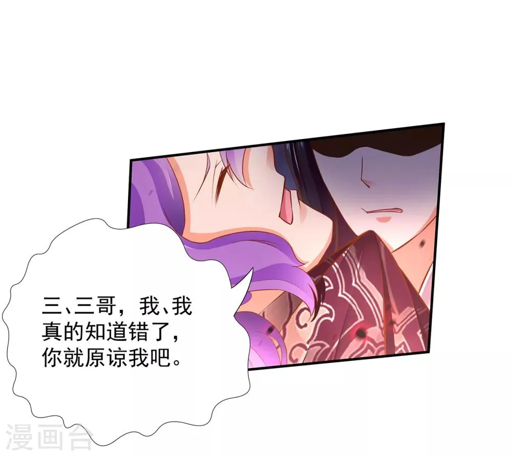 第83话 妻奴上线 第29页